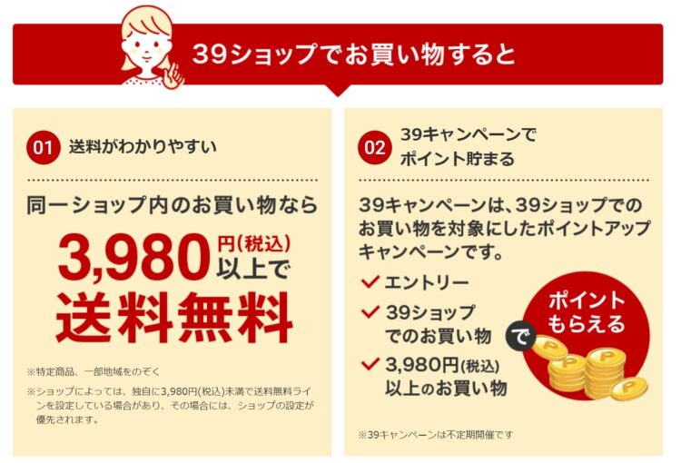 39ショップ