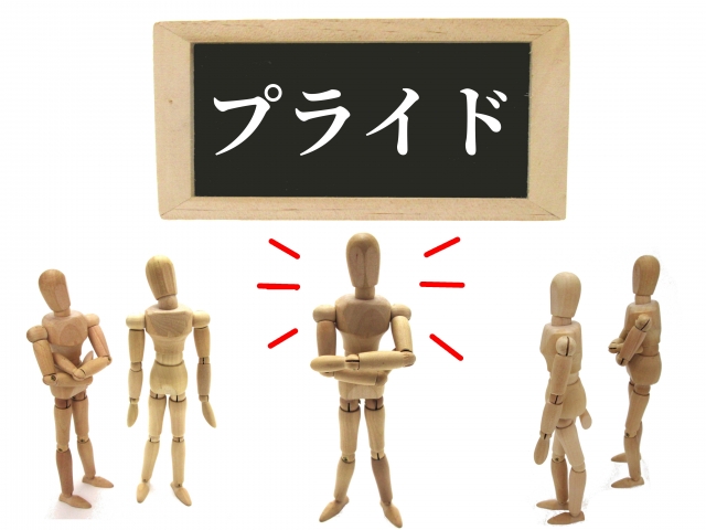 関わってはいけない人の特徴７選！人間関係に悩み疲れた方必見！見栄っ張りな人