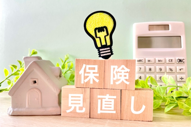 火災保険料が値上がりする前に保険見直し
