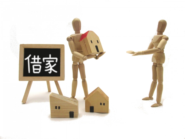 借家