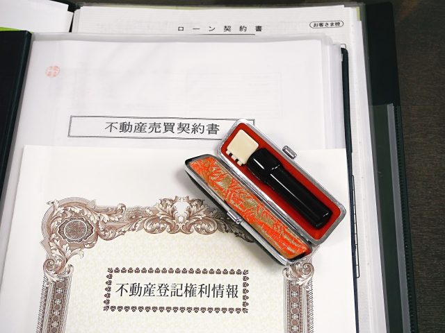 不動産売買契約書