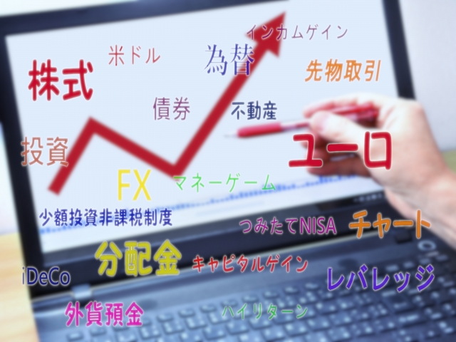 不動産投資や株やFXで儲からないのは？