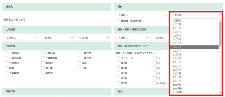 物件検索条件画面