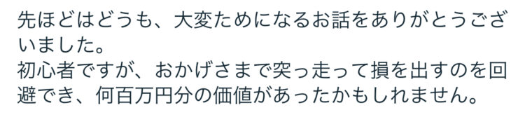 不動産投資コンサルティング相談窓口の口コミ（レビュー）